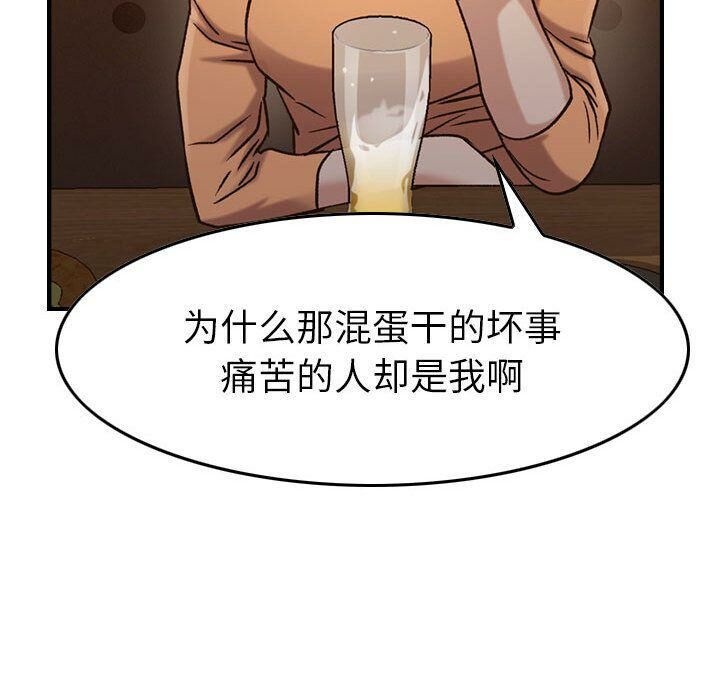 《貪婪烈火》漫画 第17話