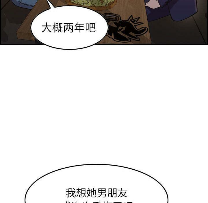 《貪婪烈火》漫画 第17話