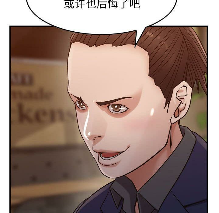 《貪婪烈火》漫画 第17話