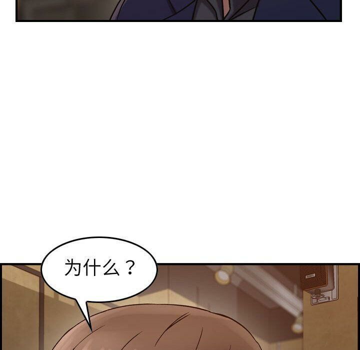 《貪婪烈火》漫画 第17話
