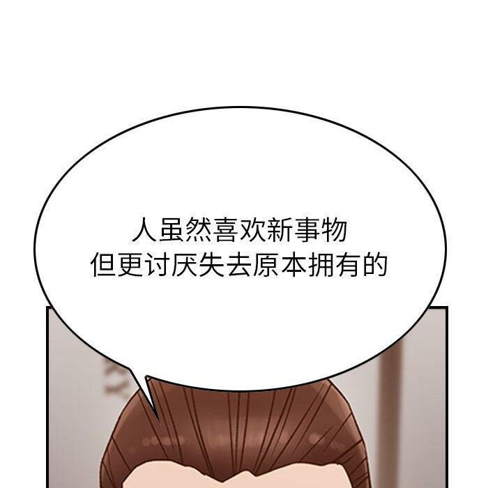 《貪婪烈火》漫画 第17話