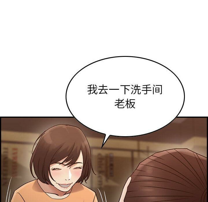 《貪婪烈火》漫画 第17話