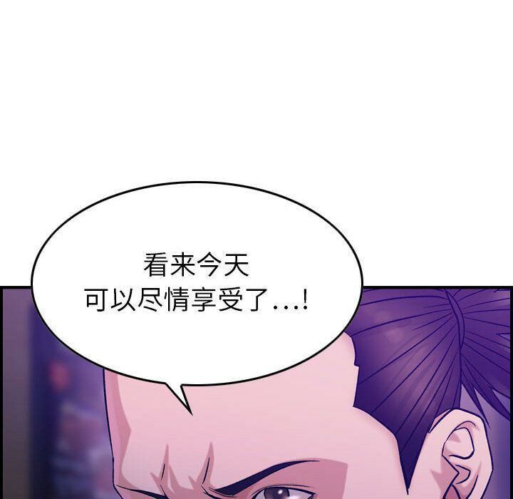 《貪婪烈火》漫画 第17話