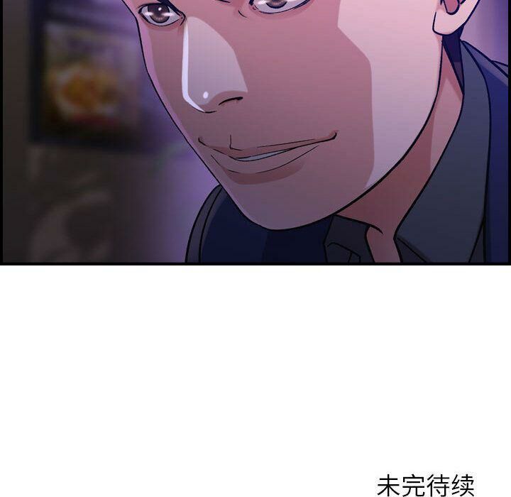 《貪婪烈火》漫画 第17話