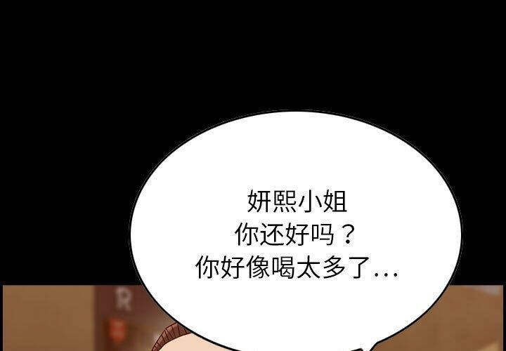 《貪婪烈火》漫画 第18話