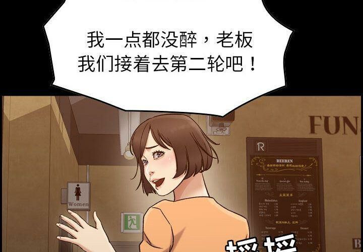《貪婪烈火》漫画 第18話