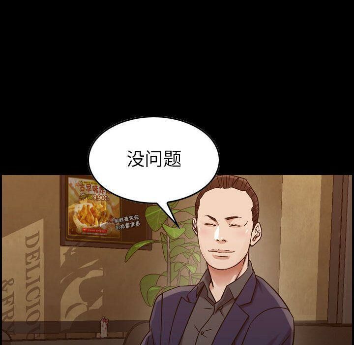 《貪婪烈火》漫画 第18話