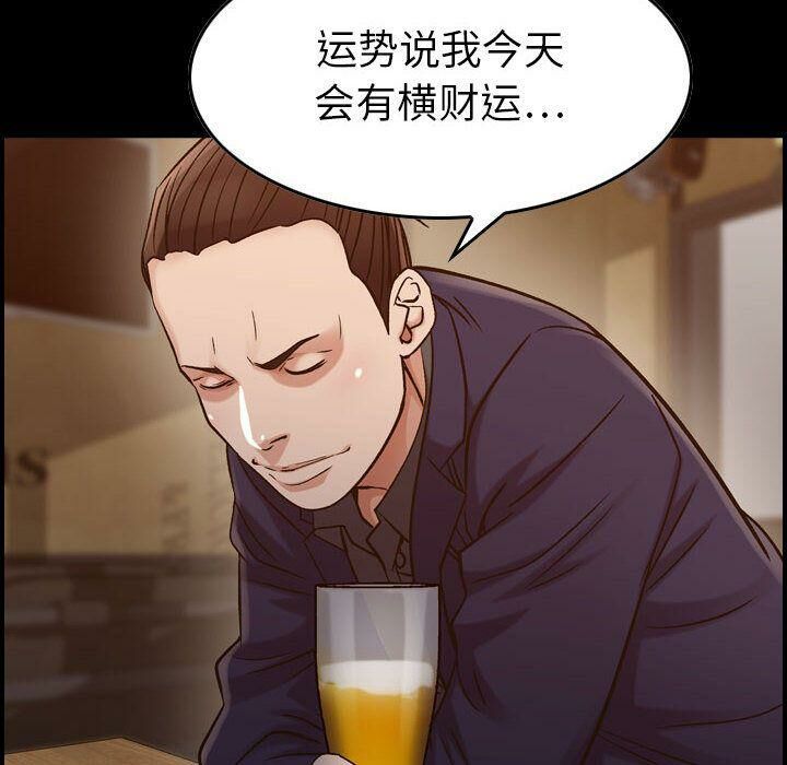 《貪婪烈火》漫画 第18話