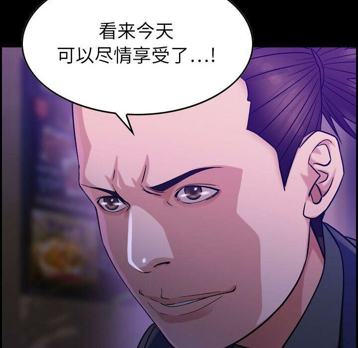 《貪婪烈火》漫画 第18話