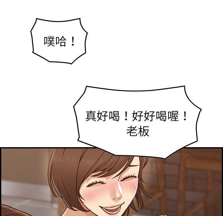《貪婪烈火》漫画 第18話