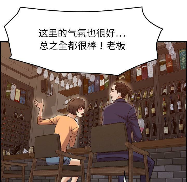 《貪婪烈火》漫画 第18話