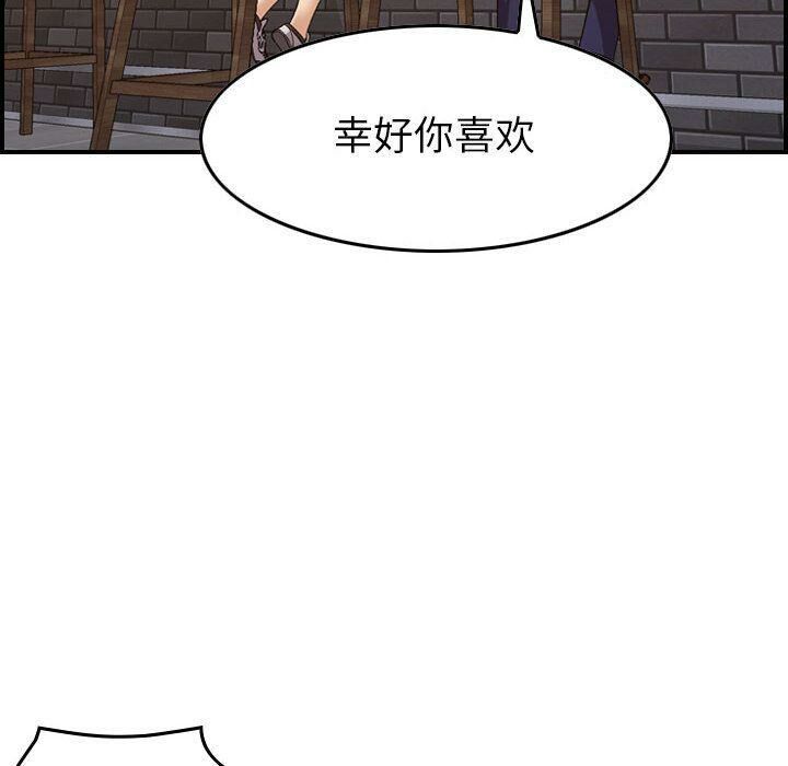 《貪婪烈火》漫画 第18話