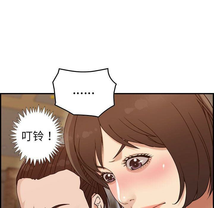 《貪婪烈火》漫画 第18話