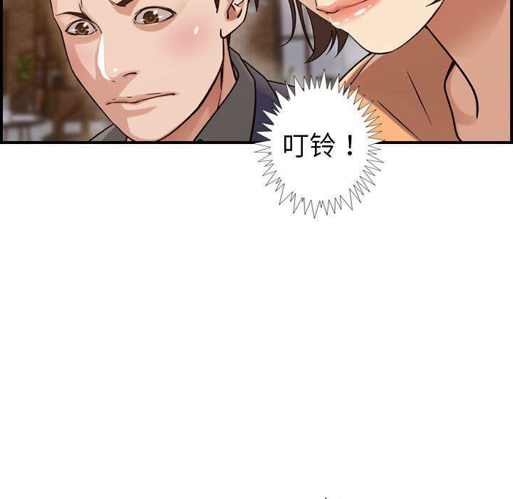 《貪婪烈火》漫画 第18話
