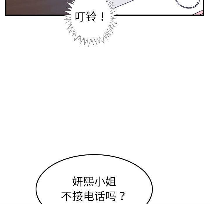 《貪婪烈火》漫画 第18話