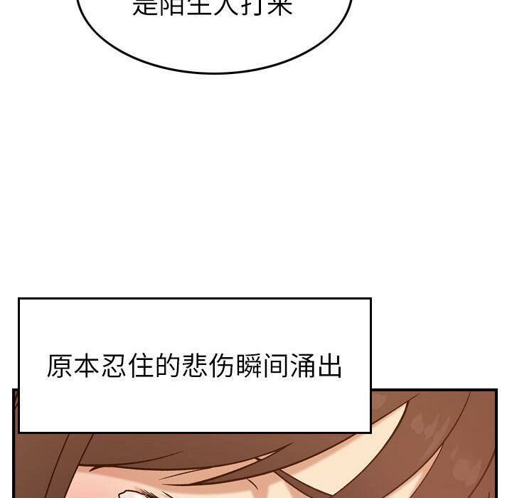 《貪婪烈火》漫画 第18話