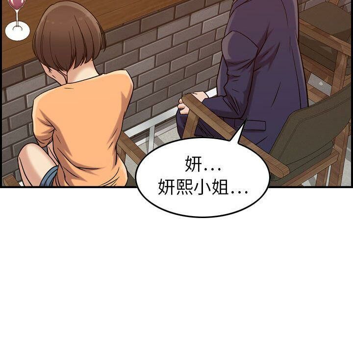 《貪婪烈火》漫画 第18話