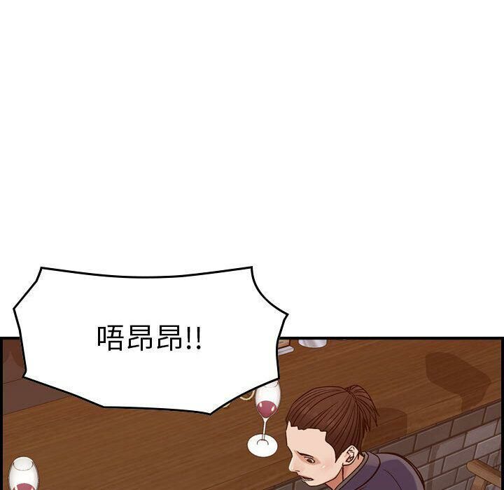 《貪婪烈火》漫画 第18話