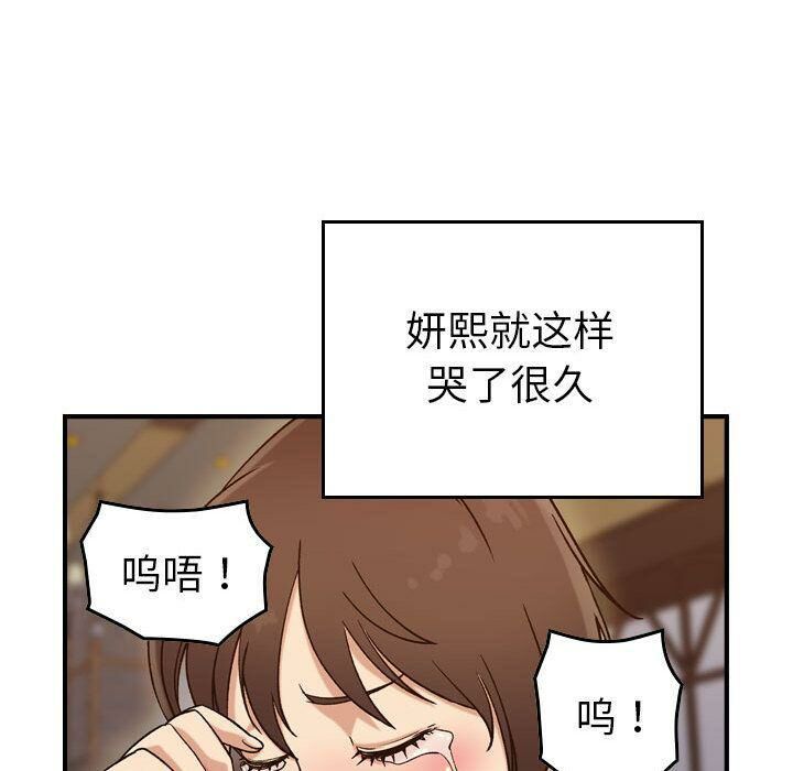 《貪婪烈火》漫画 第18話