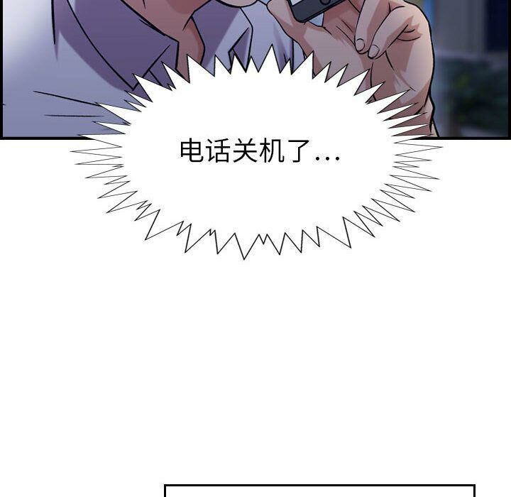 《貪婪烈火》漫画 第18話