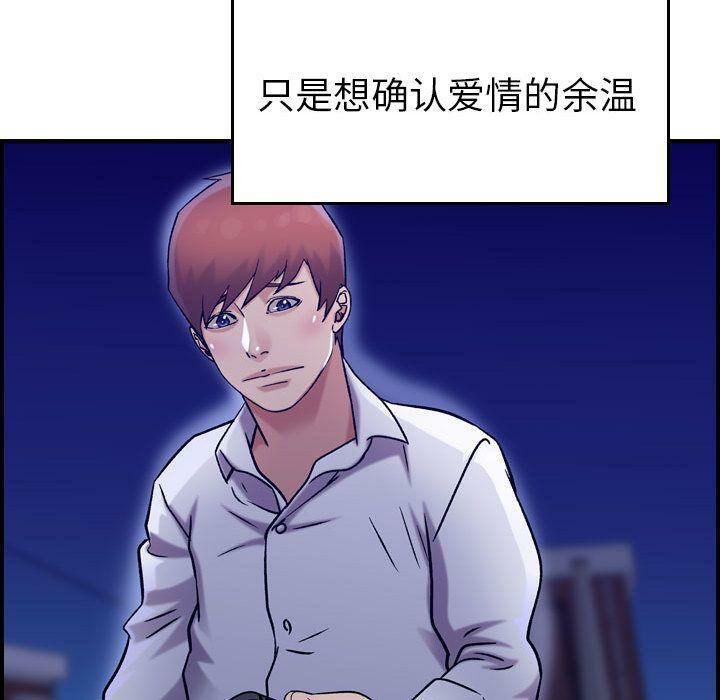 《貪婪烈火》漫画 第18話