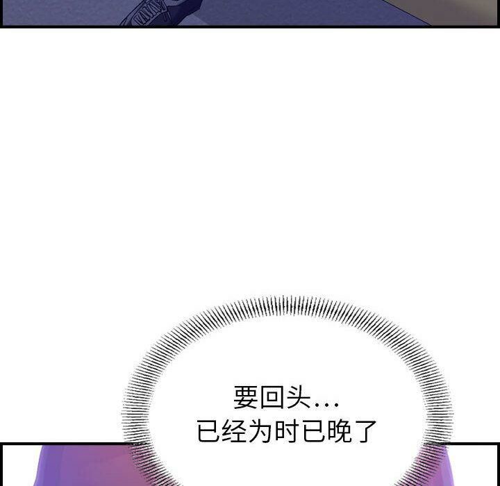 《貪婪烈火》漫画 第18話