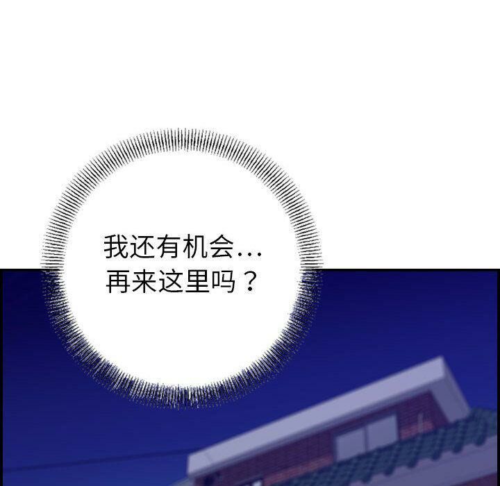 《貪婪烈火》漫画 第18話