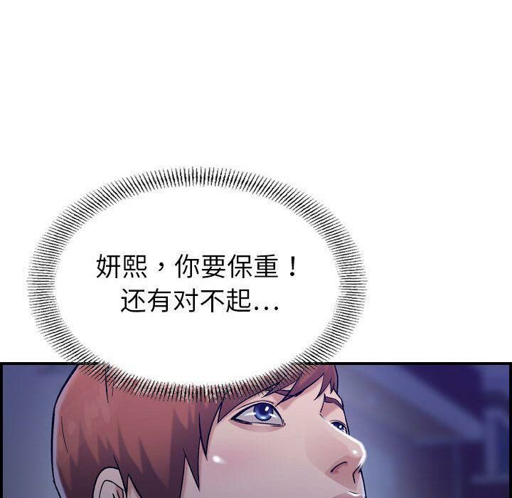 《貪婪烈火》漫画 第18話