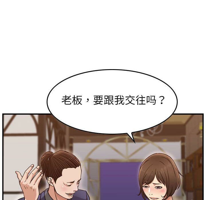 《貪婪烈火》漫画 第18話
