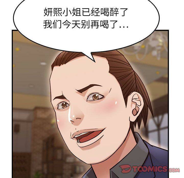 《貪婪烈火》漫画 第18話