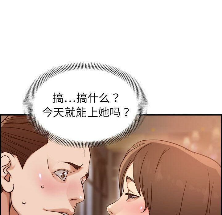《貪婪烈火》漫画 第18話