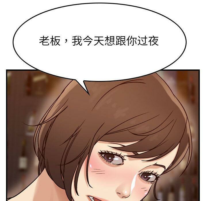 《貪婪烈火》漫画 第18話