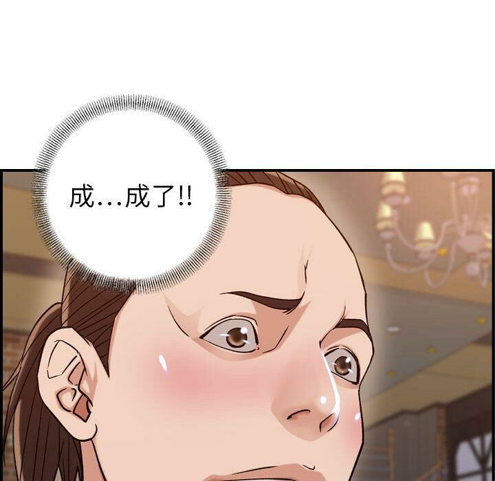 《貪婪烈火》漫画 第18話