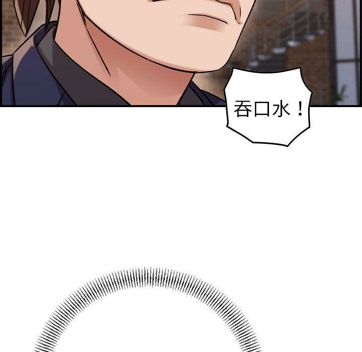 《貪婪烈火》漫画 第18話