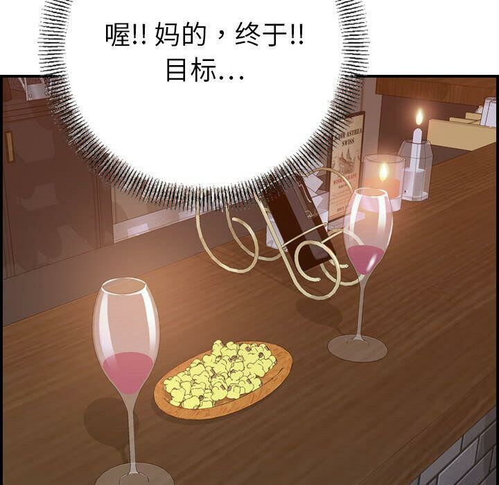 《貪婪烈火》漫画 第18話