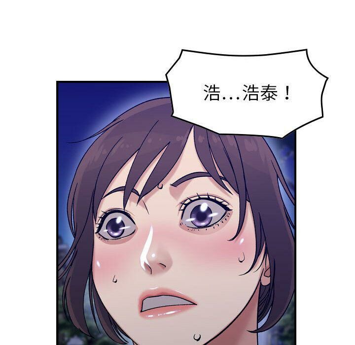 《貪婪烈火》漫画 第18話