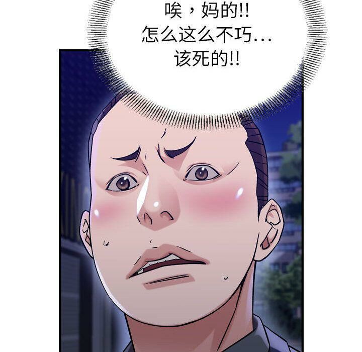 《貪婪烈火》漫画 第18話