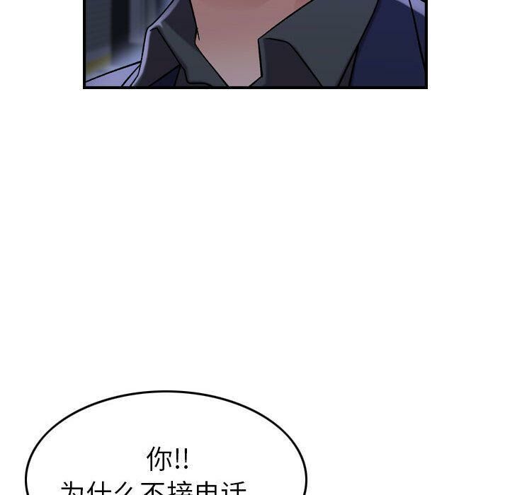 《貪婪烈火》漫画 第18話