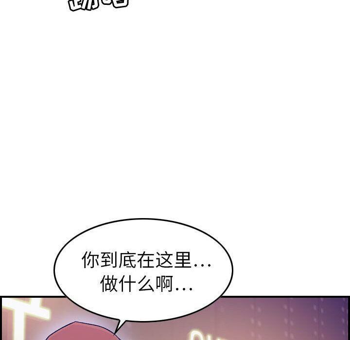《貪婪烈火》漫画 第18話