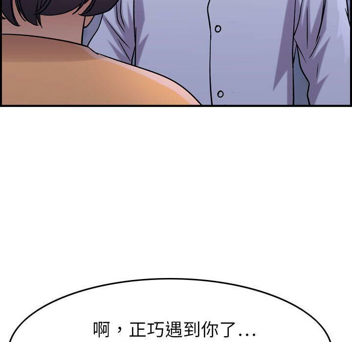 《貪婪烈火》漫画 第18話