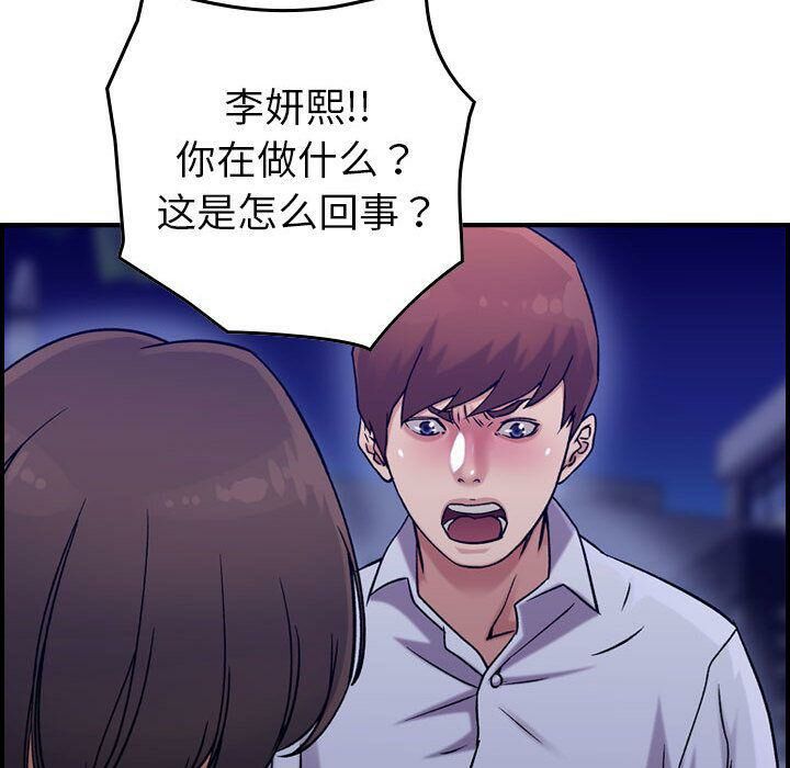 《貪婪烈火》漫画 第18話