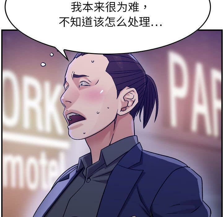 《貪婪烈火》漫画 第18話