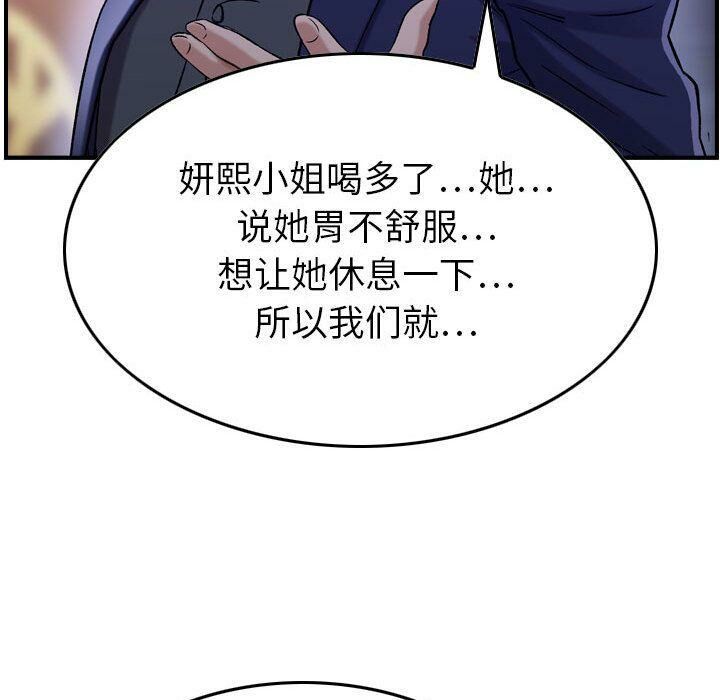 《貪婪烈火》漫画 第18話
