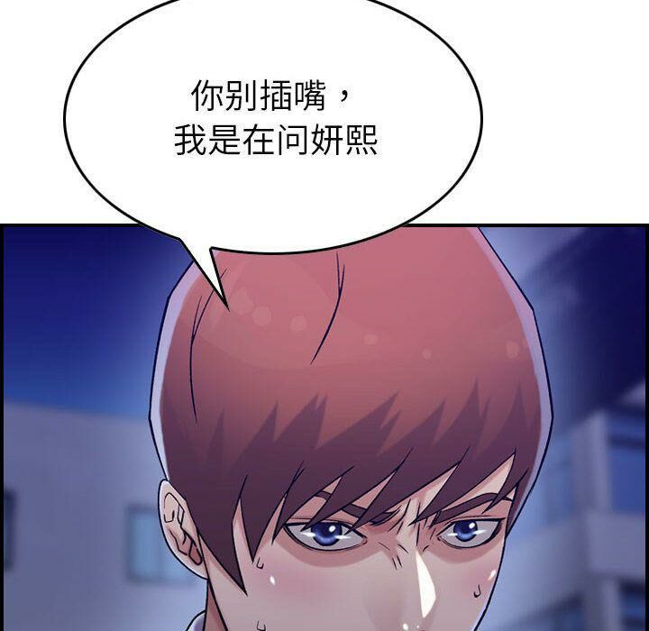 《貪婪烈火》漫画 第18話