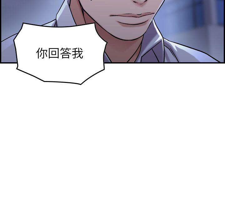 《貪婪烈火》漫画 第18話
