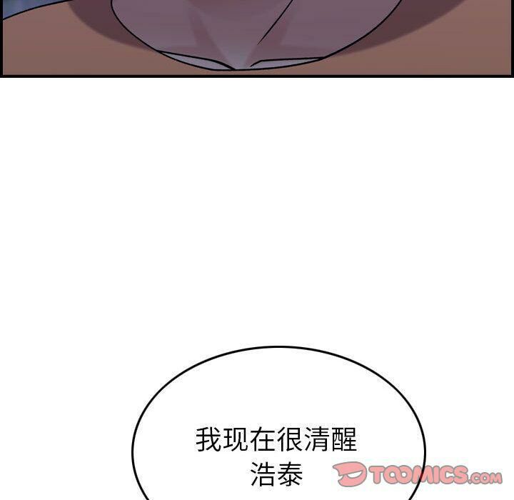 《貪婪烈火》漫画 第18話