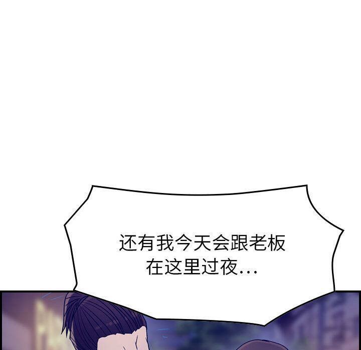 《貪婪烈火》漫画 第18話
