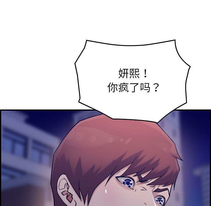 《貪婪烈火》漫画 第18話