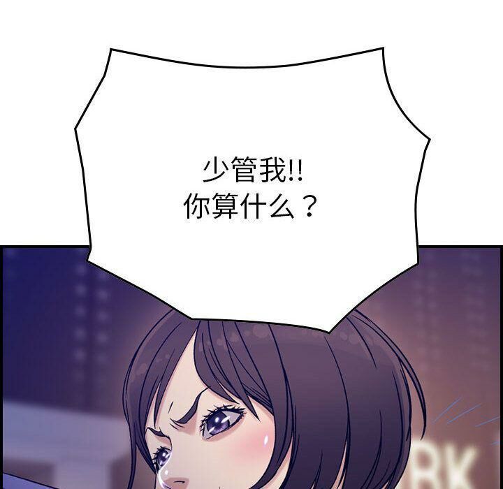 《貪婪烈火》漫画 第18話