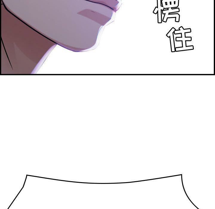 《貪婪烈火》漫画 第18話